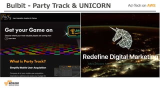Bulbit - Party Track & UNICORN
 