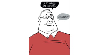 Accélération : dans les coulisses de l'hypercroissance