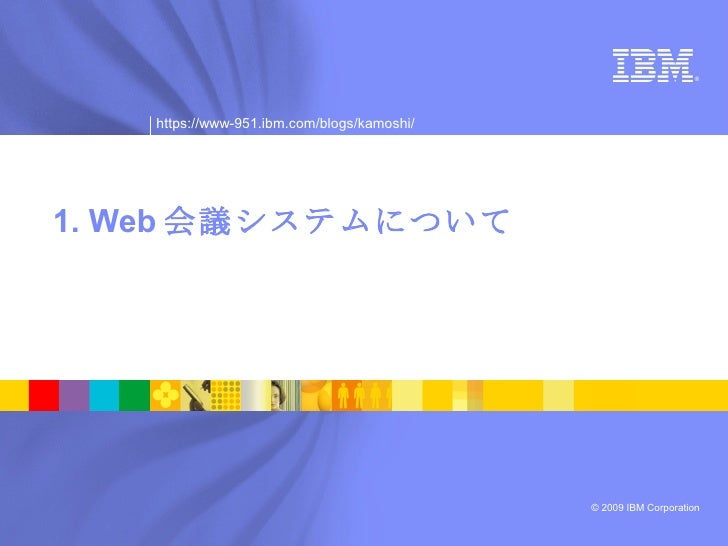 コスト削減 Web会議
