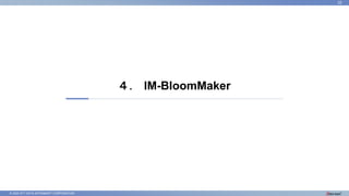© 2022 NTT DATA INTRAMART CORPORATION
４． IM-BloomMaker
22
 