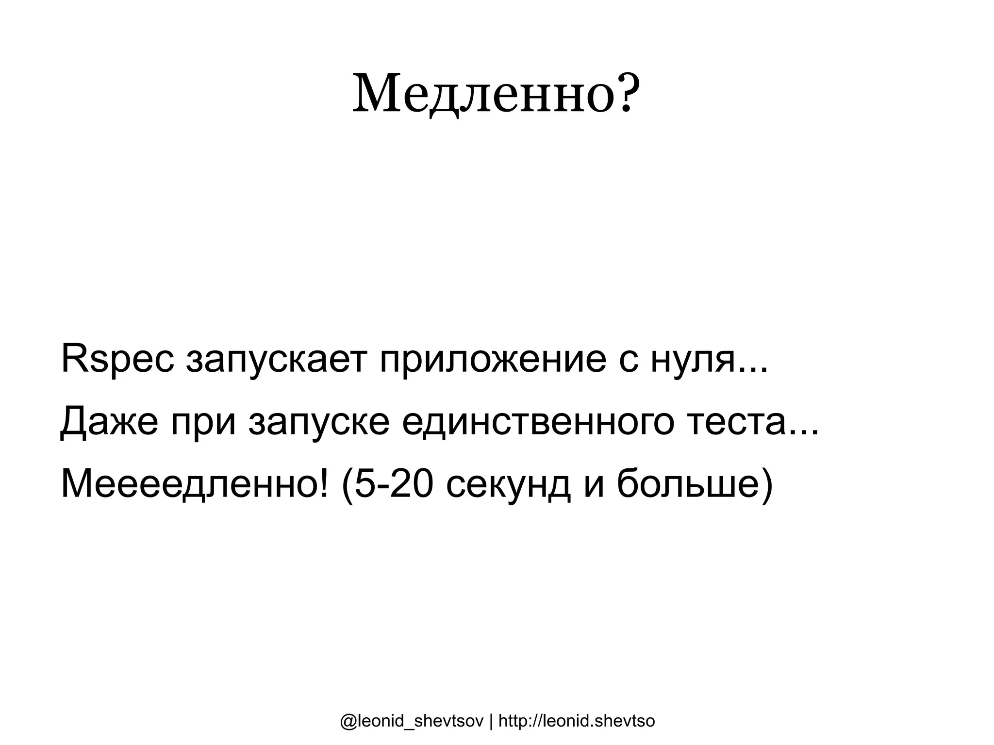 Покрыть все юнит-тестами — либо невозможно, либо нерентабельно 