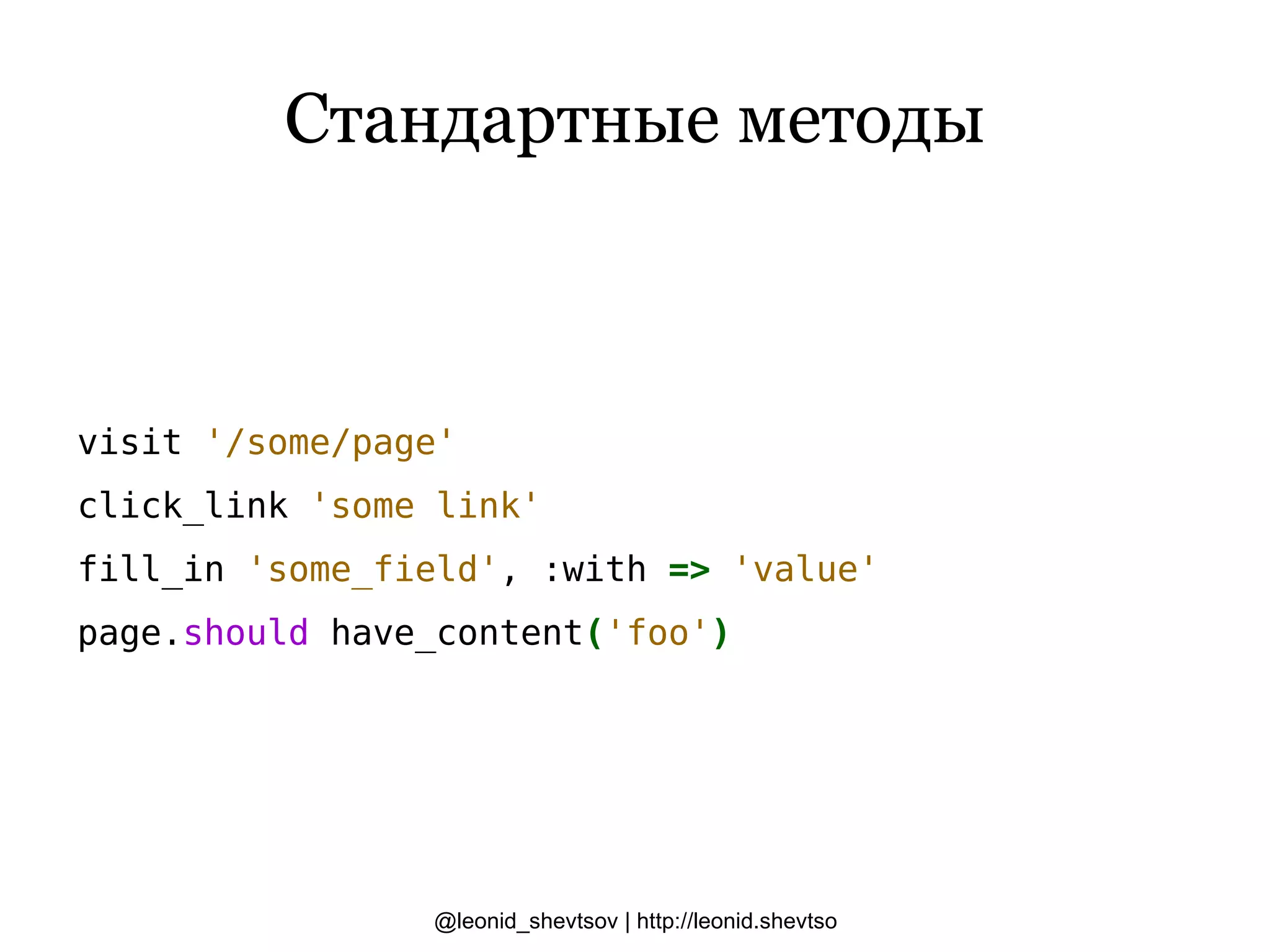 На нее навешивается Javascript... 
