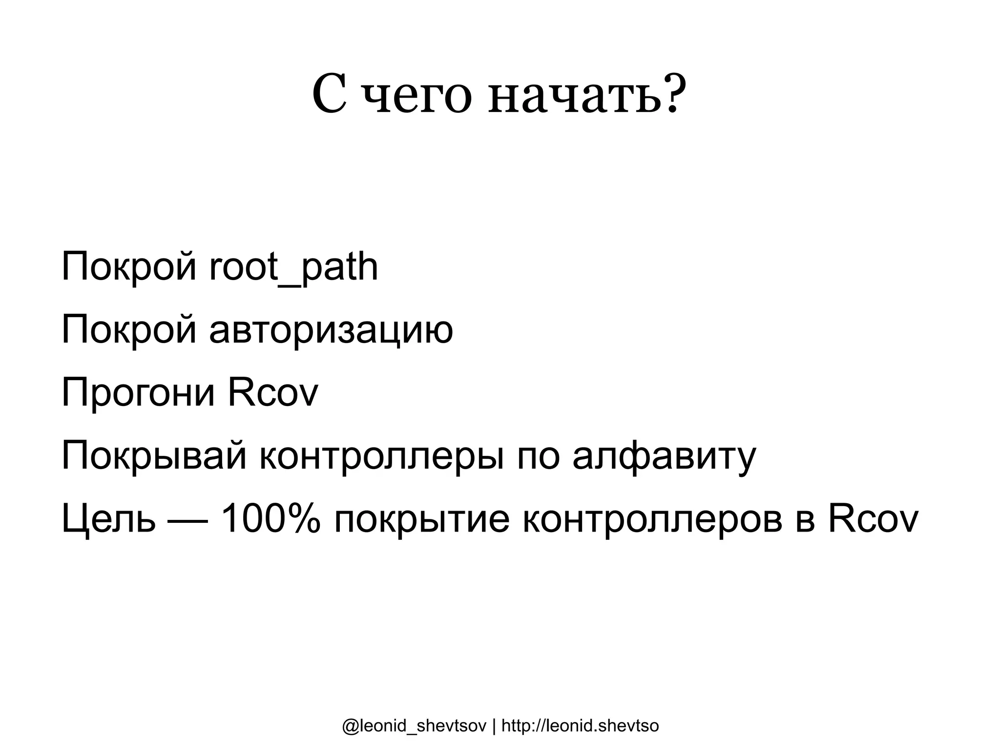 Который вызывает определенную модель ... 
