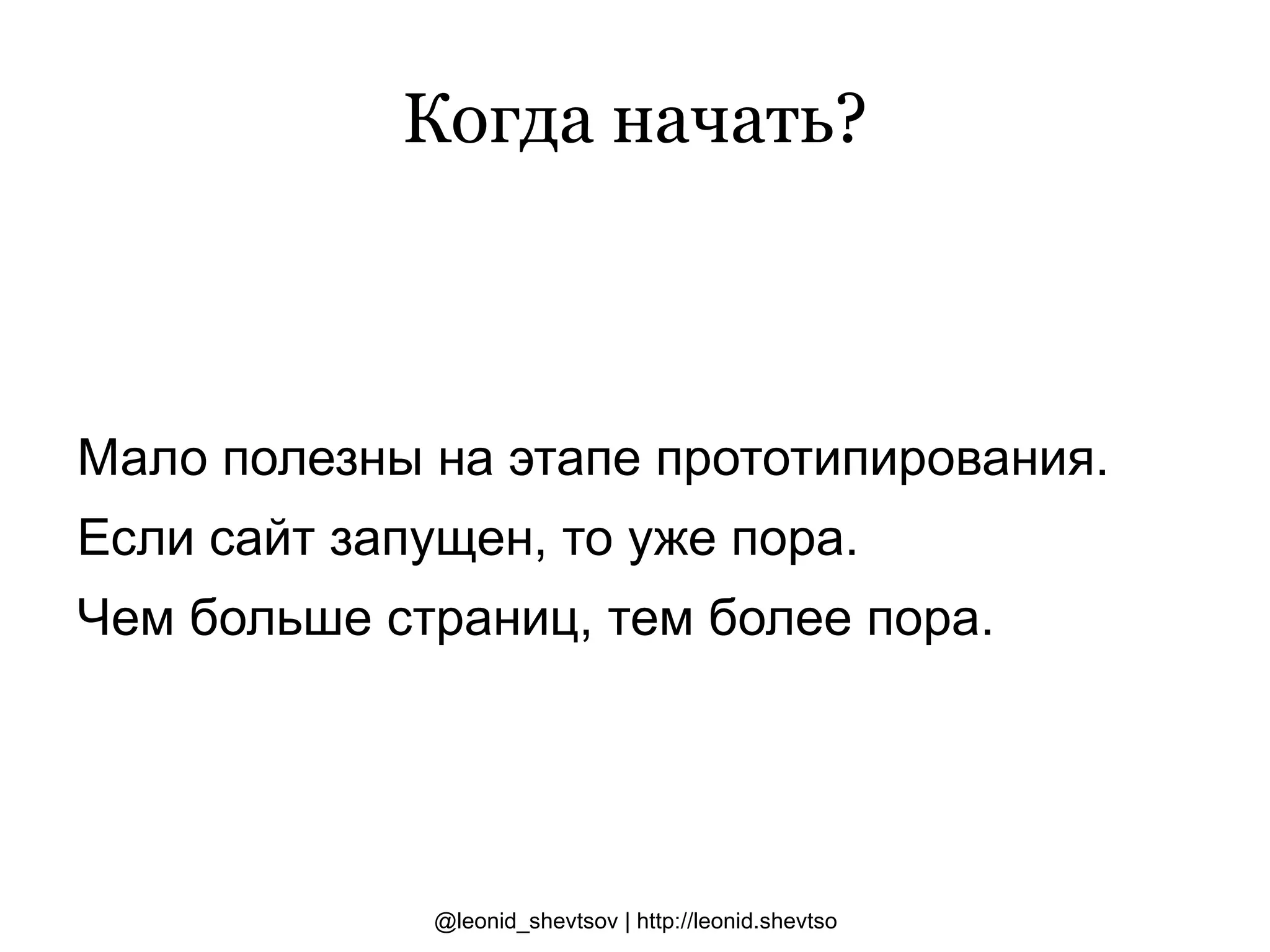 Который в результате меняет HTML 