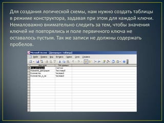 Access 2 | PPT