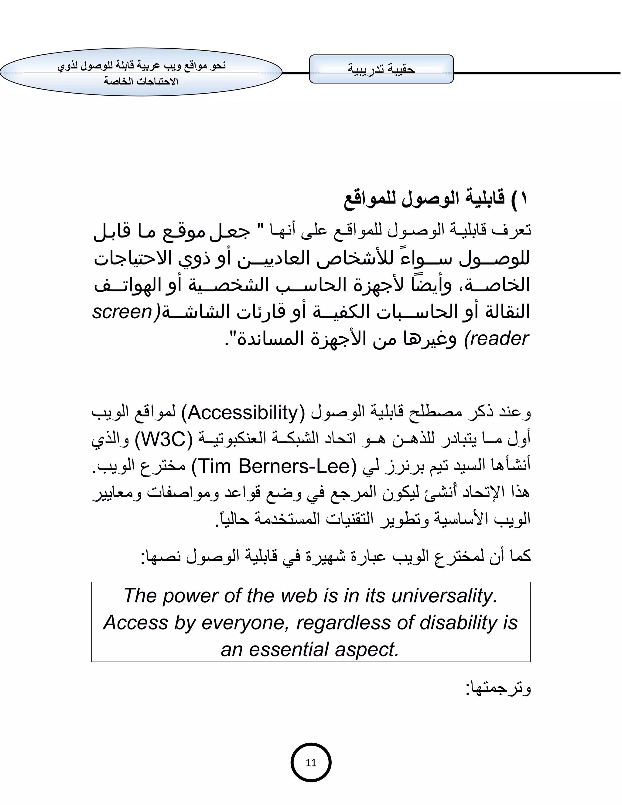 Accessbility Workshop V1