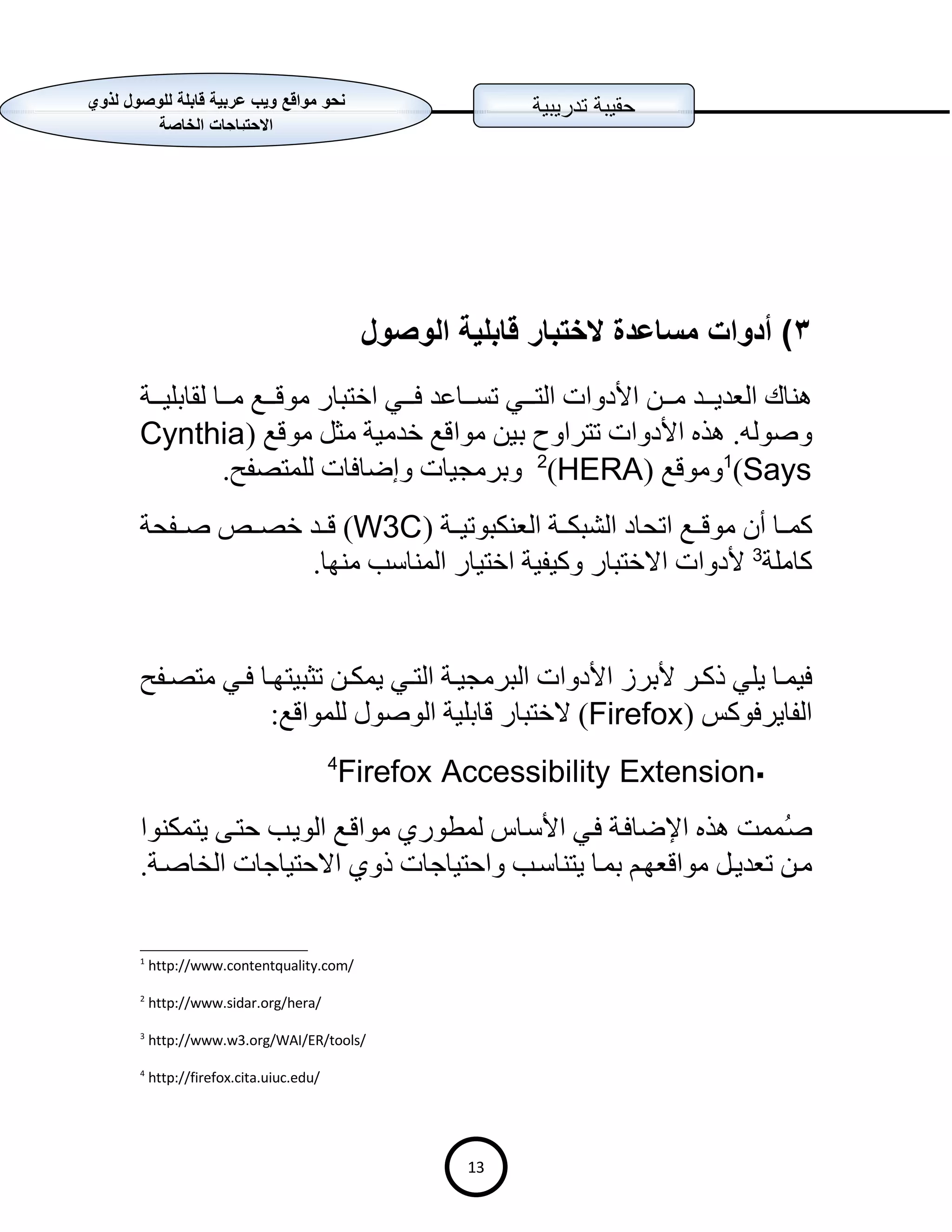 Accessbility Workshop V1