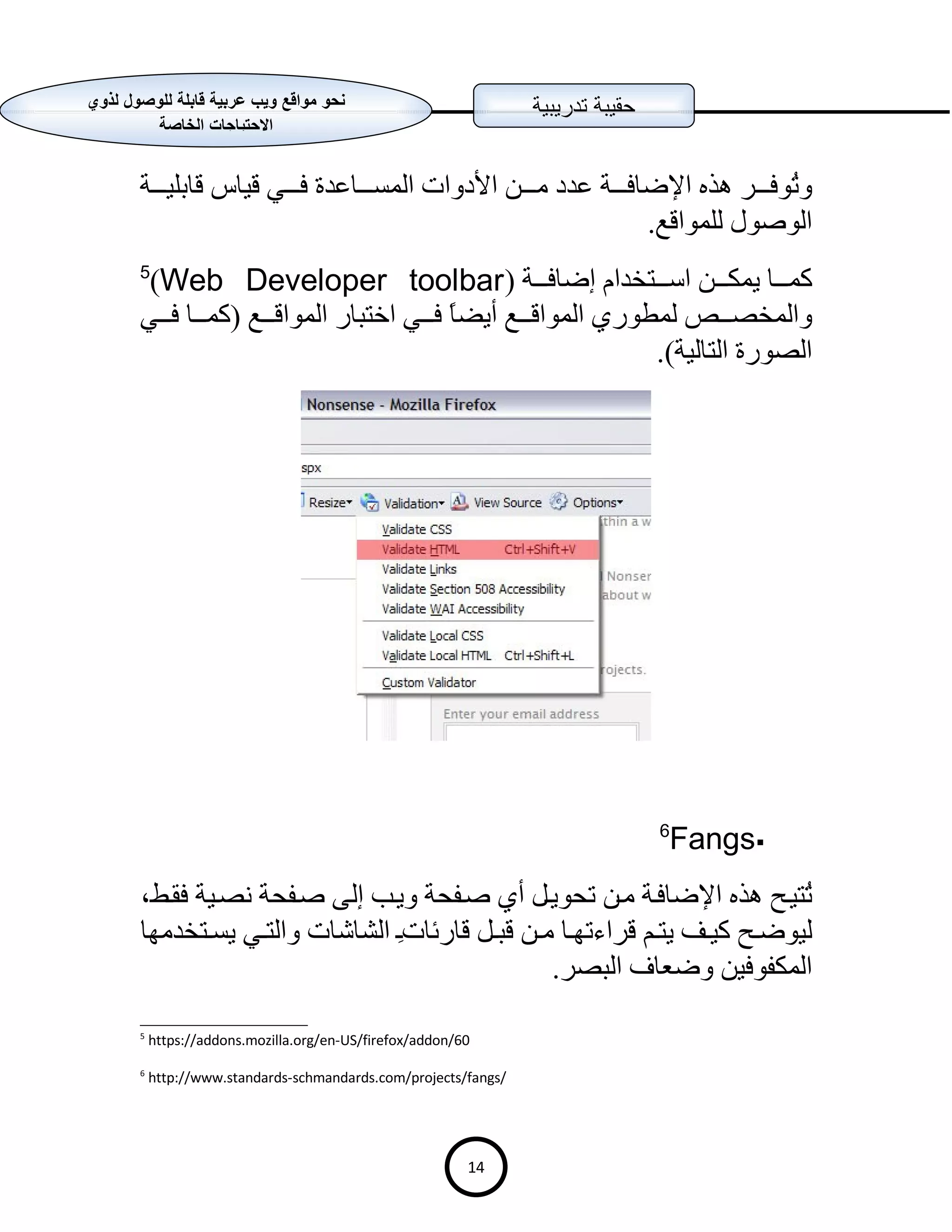 Accessbility Workshop V1