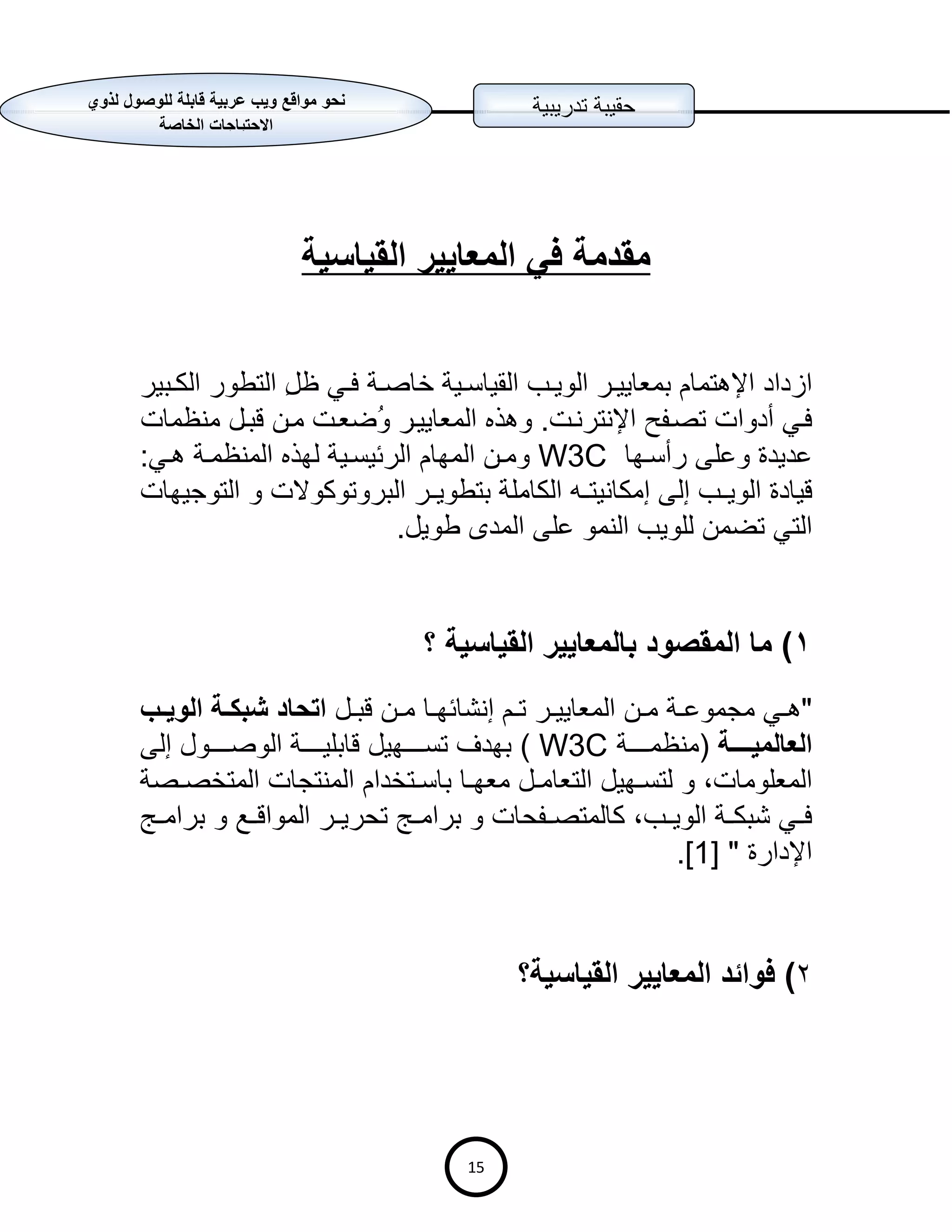 Accessbility Workshop V1