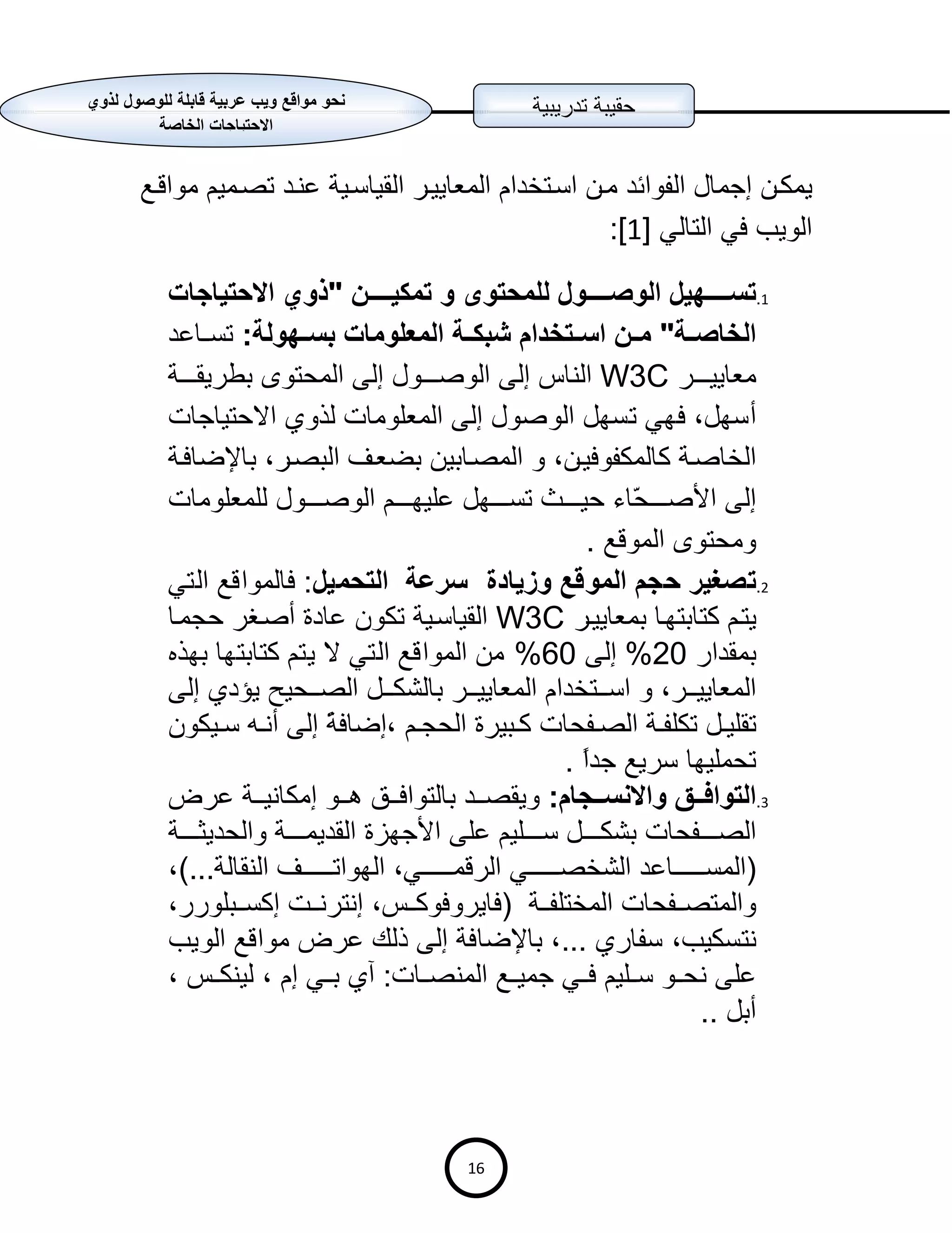 Accessbility Workshop V1