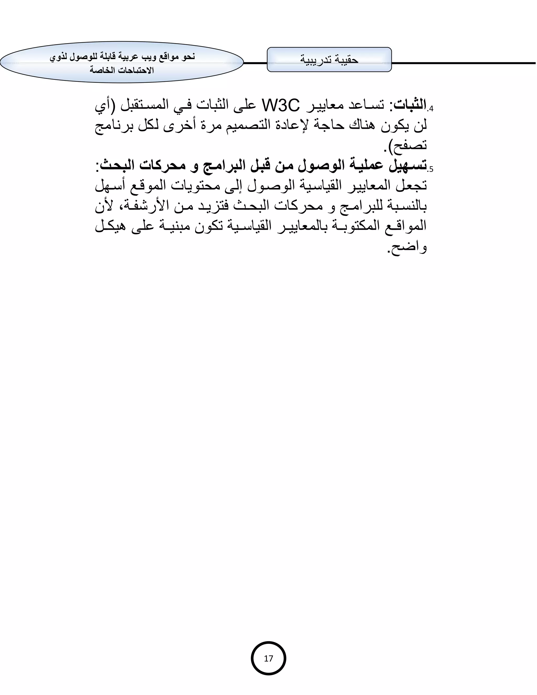 Accessbility Workshop V1