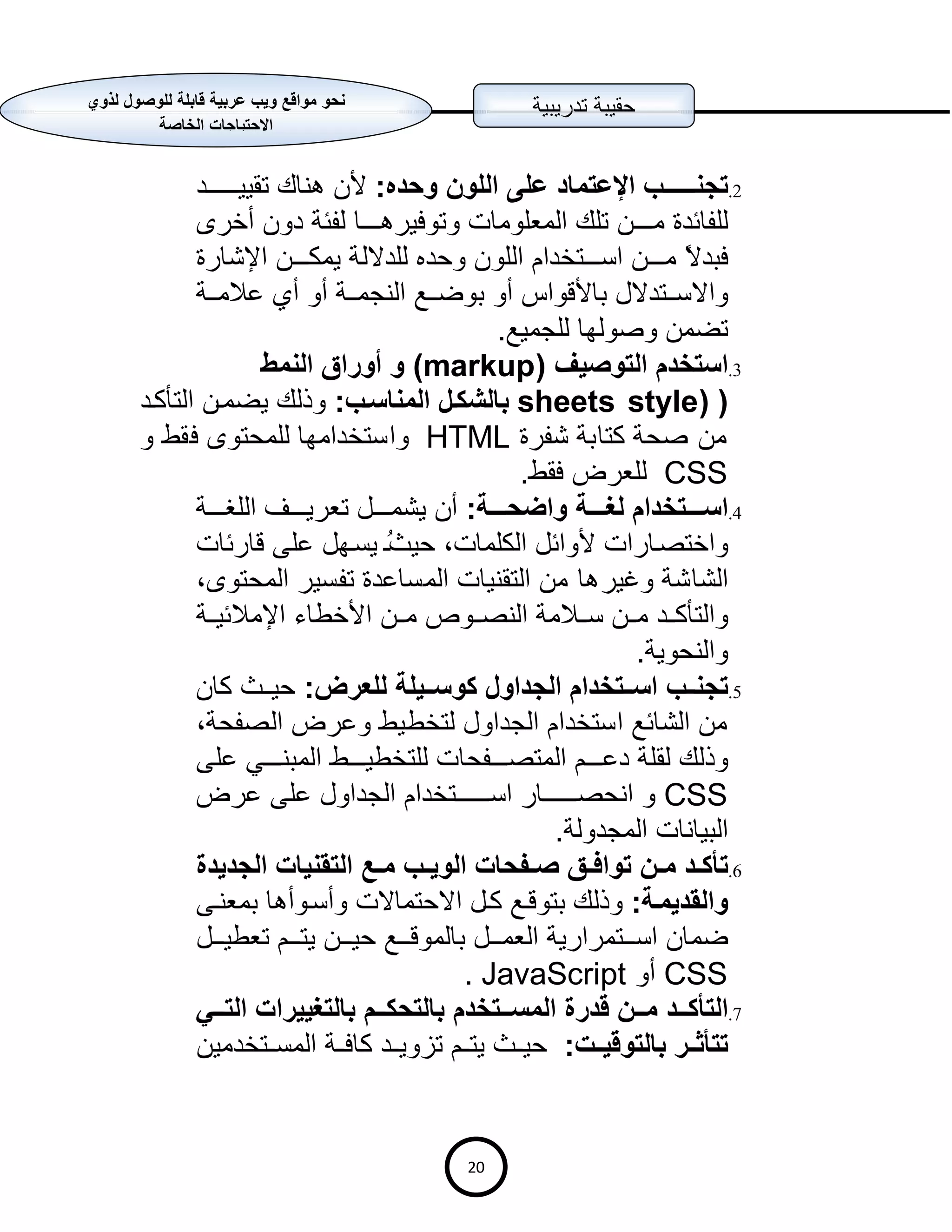 Accessbility Workshop V1