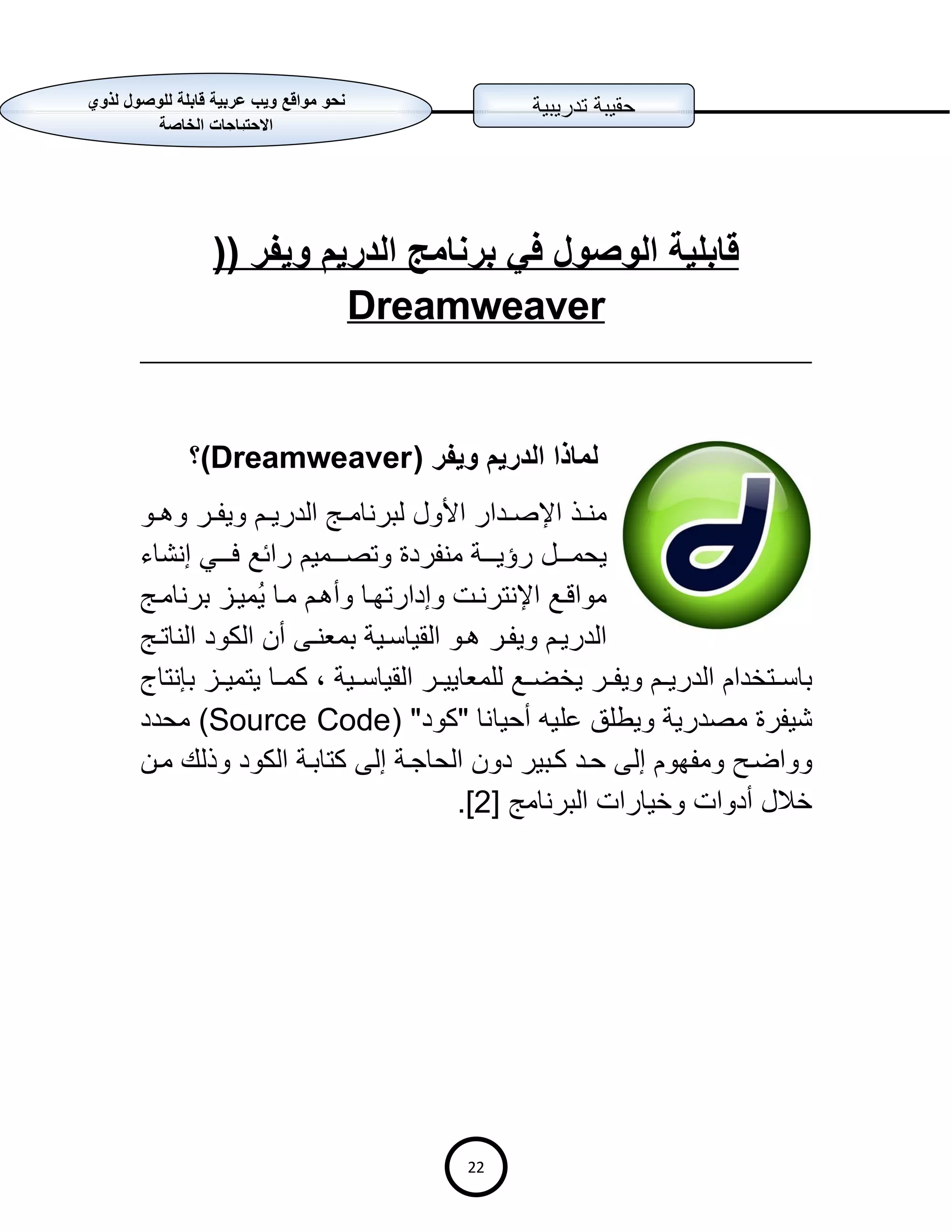 Accessbility Workshop V1