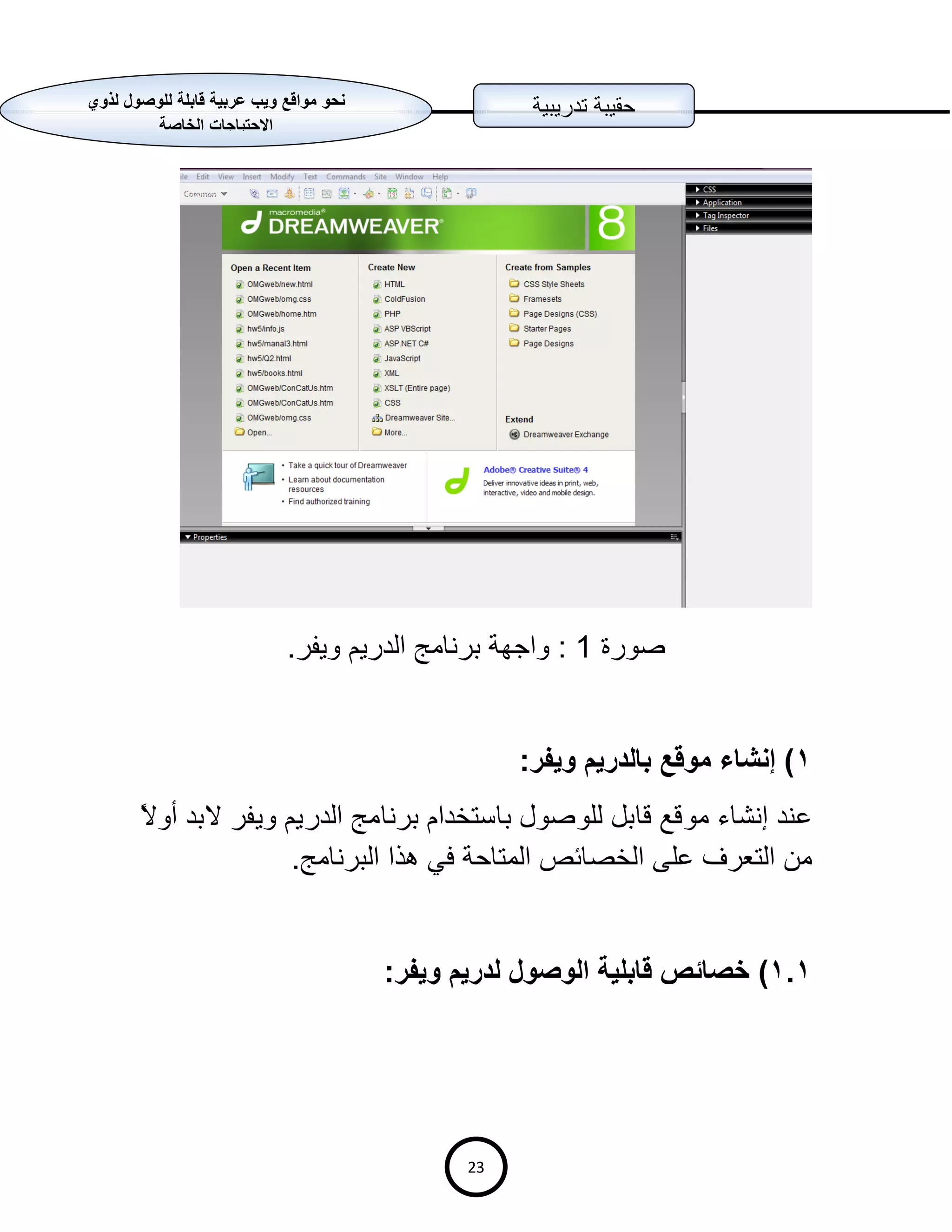 Accessbility Workshop V1