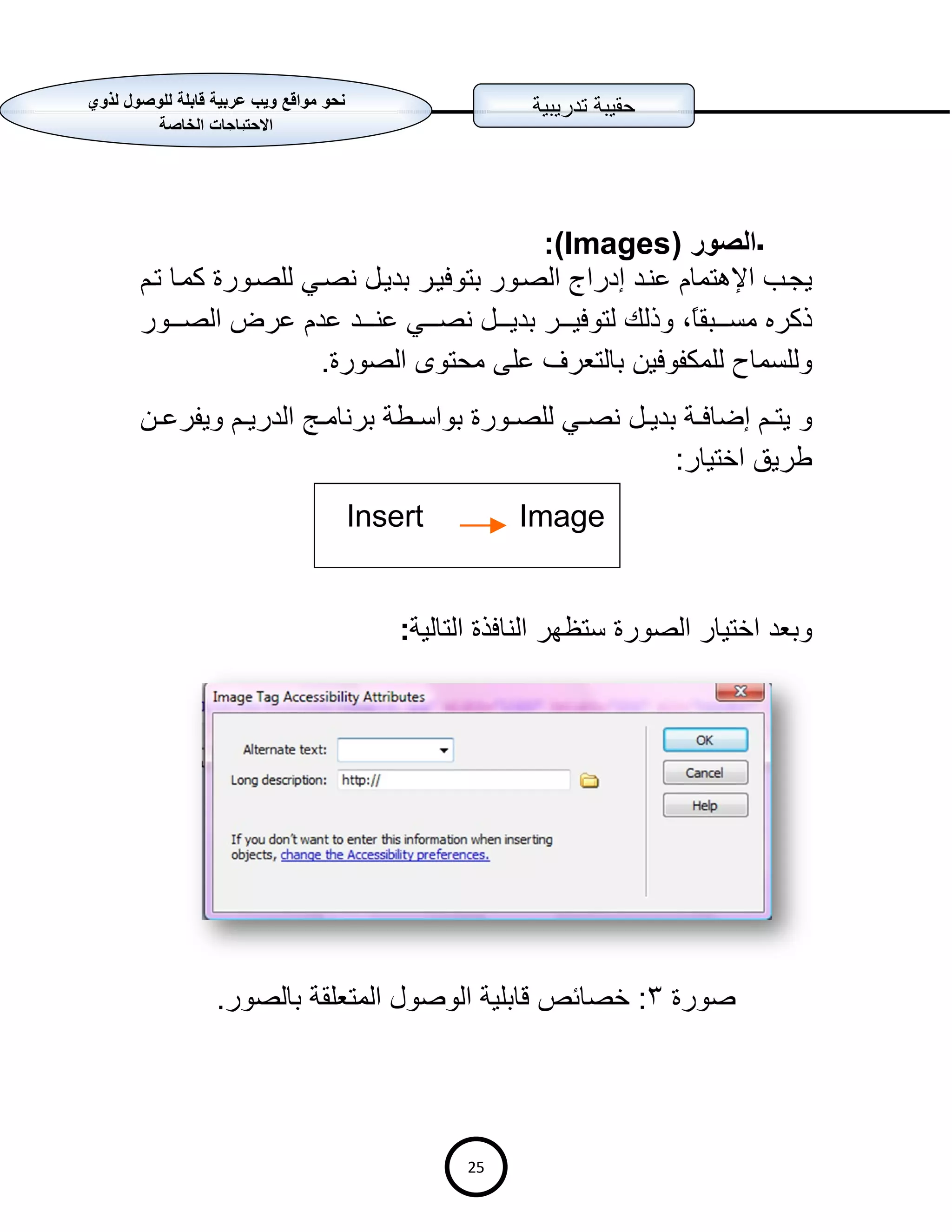 Accessbility Workshop V1