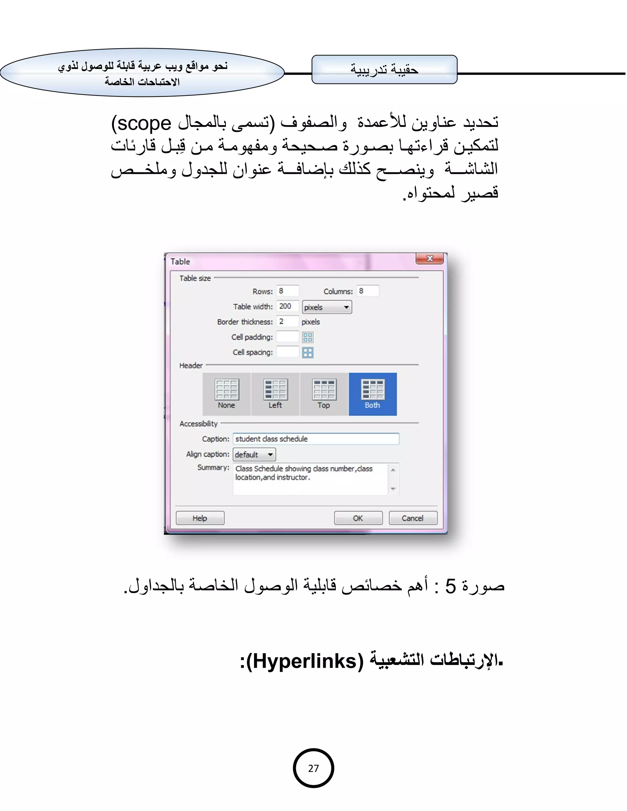 Accessbility Workshop V1