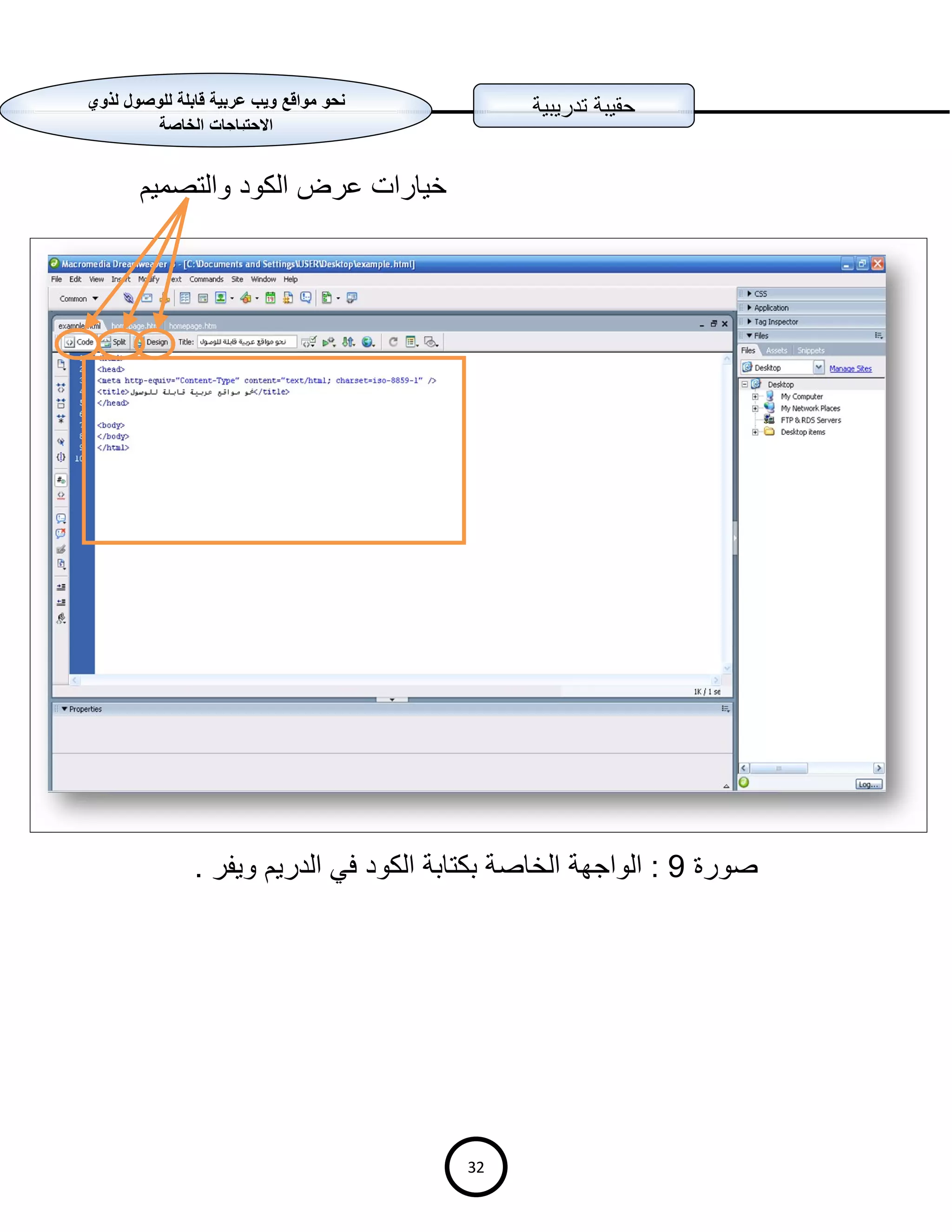 Accessbility Workshop V1