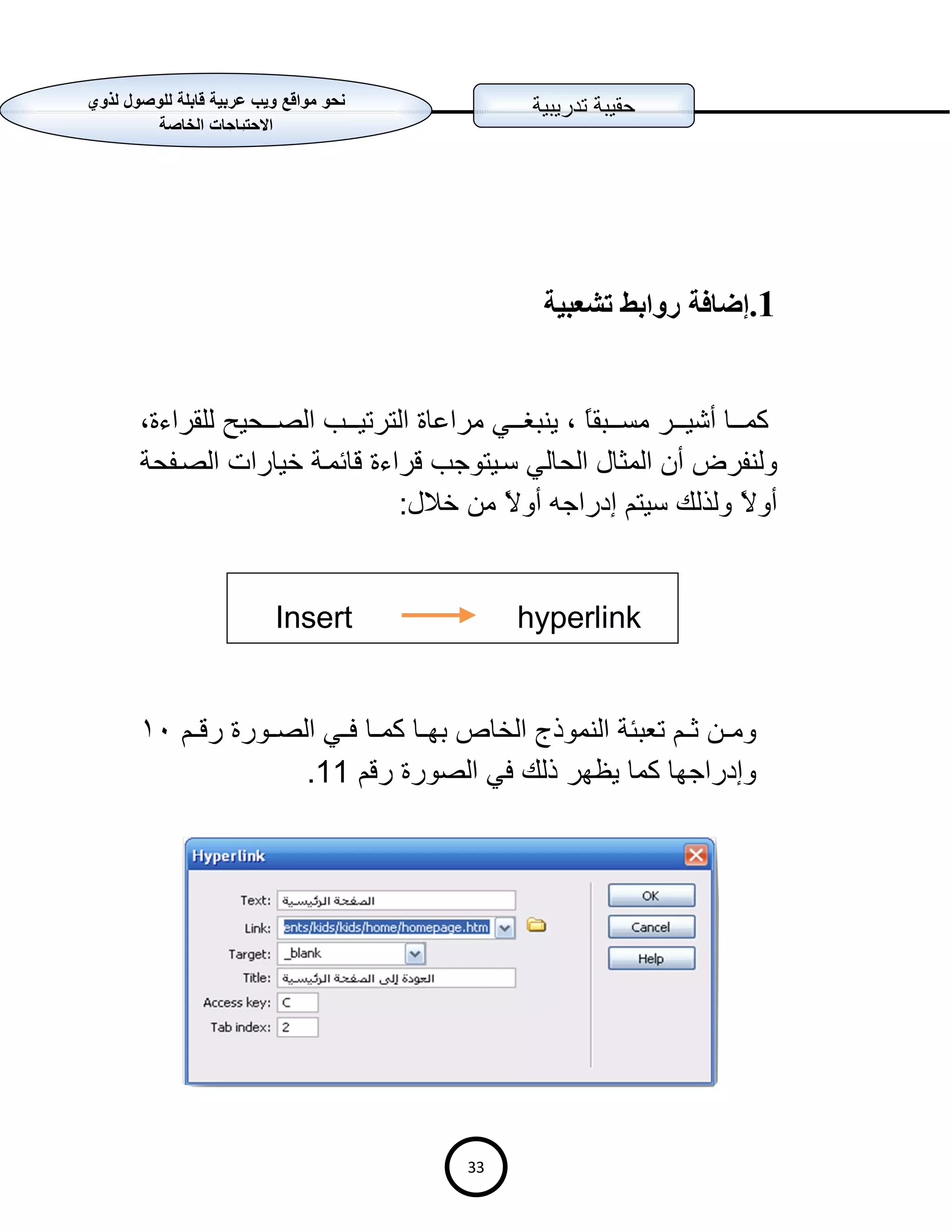 Accessbility Workshop V1