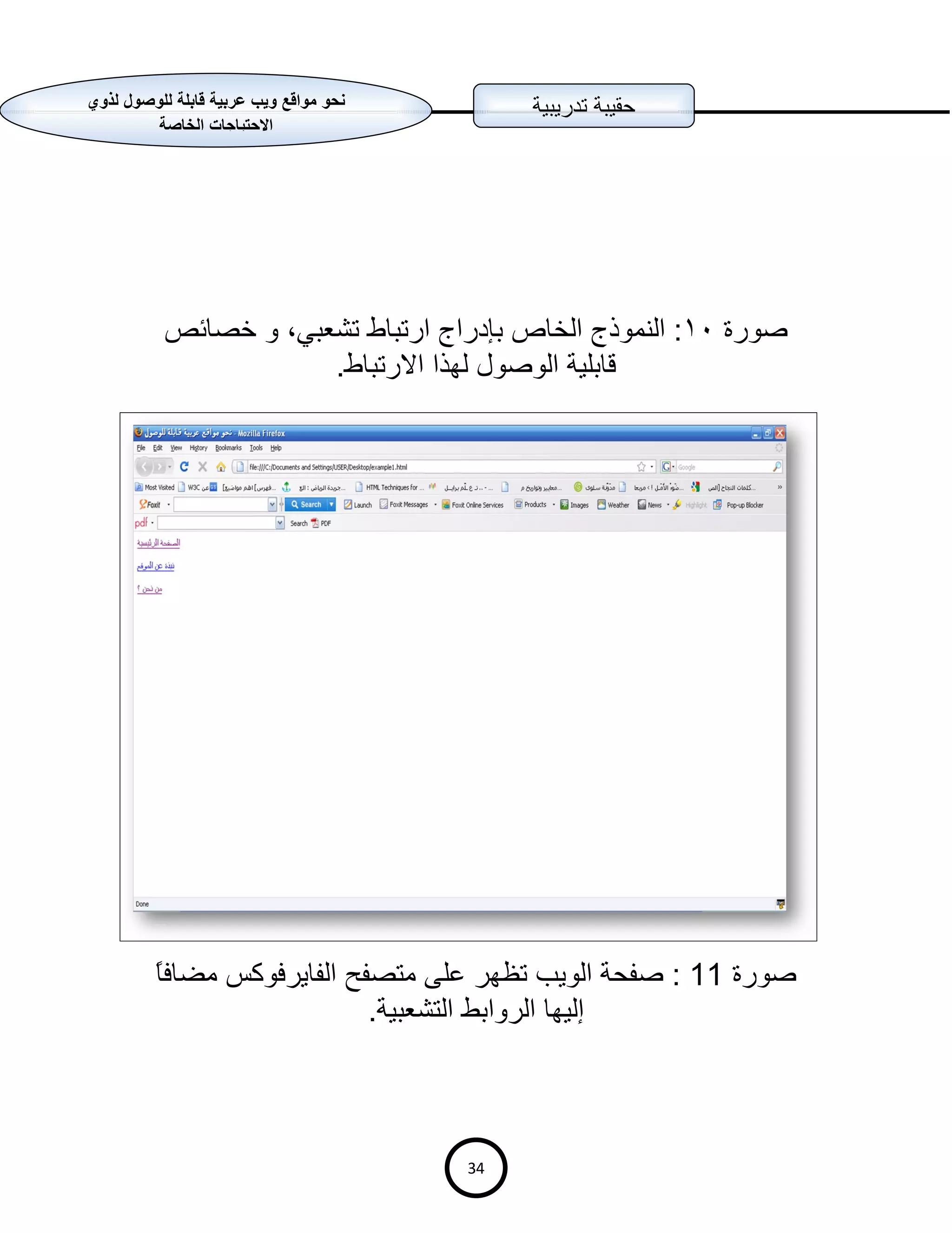 Accessbility Workshop V1