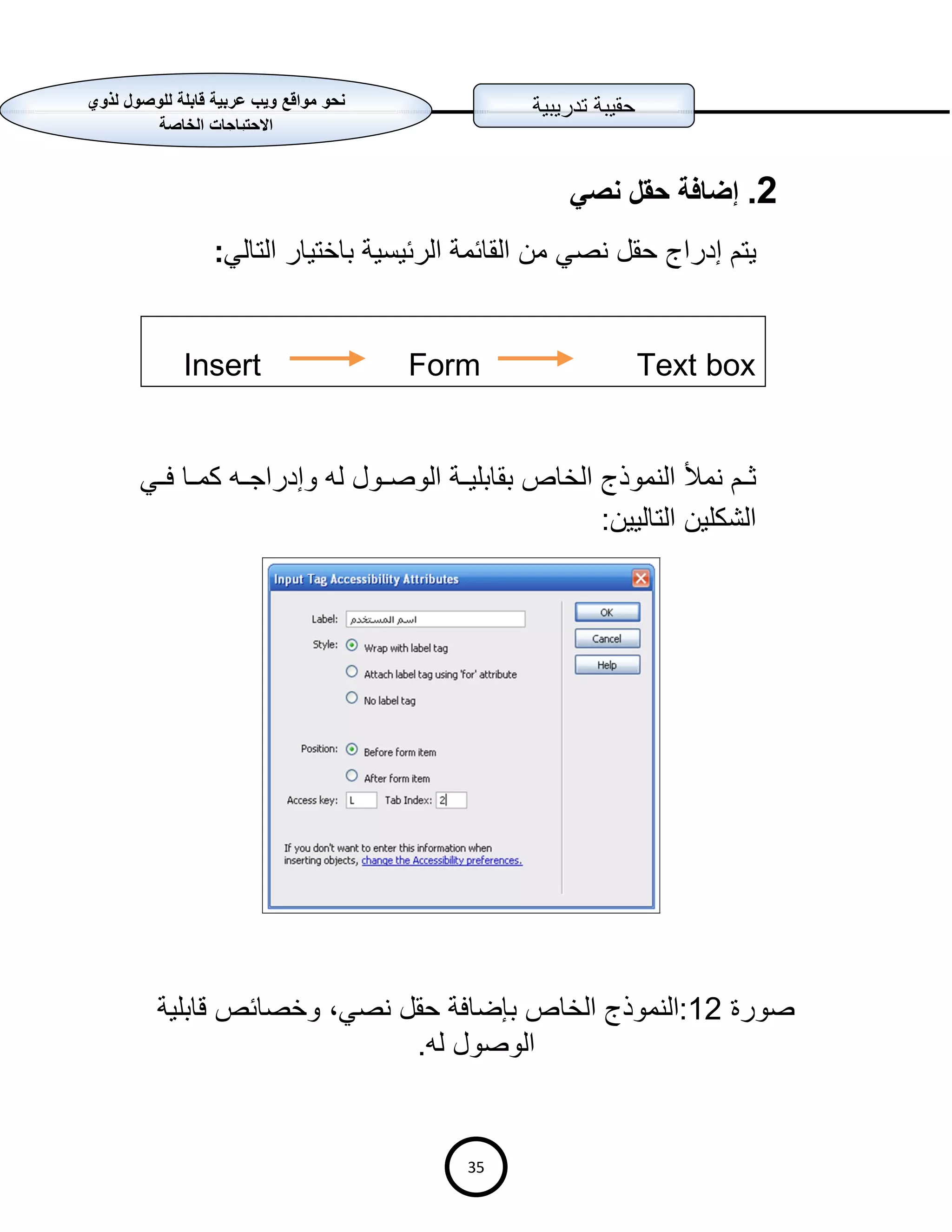 Accessbility Workshop V1