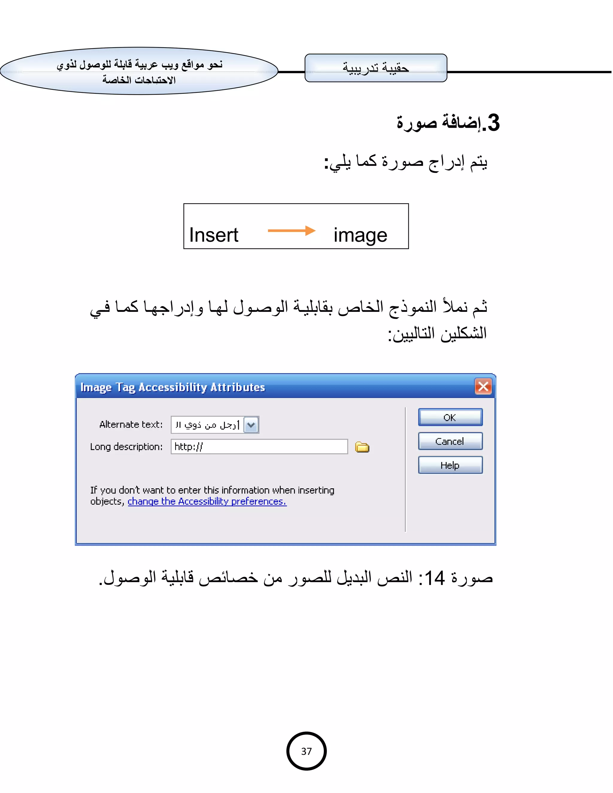 Accessbility Workshop V1