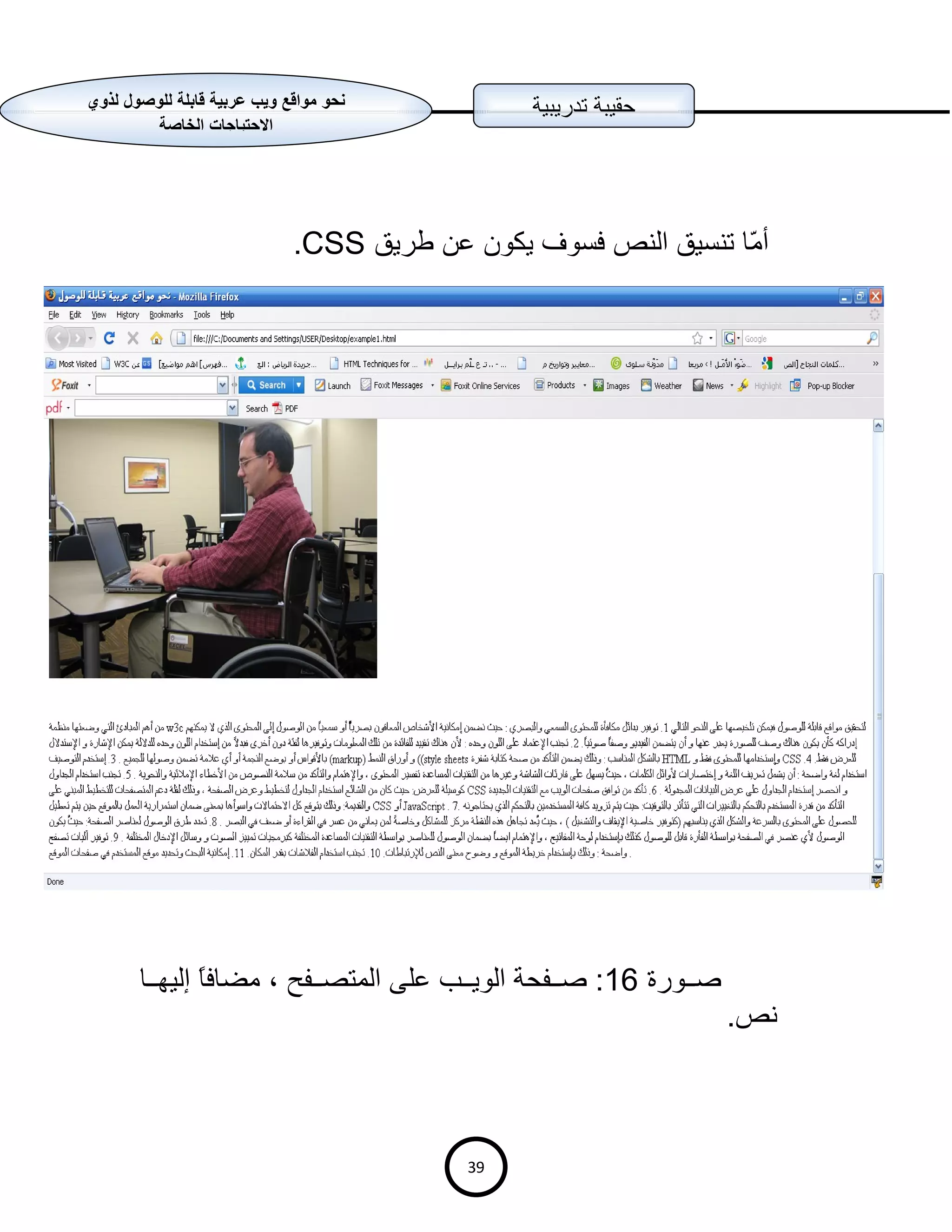 Accessbility Workshop V1