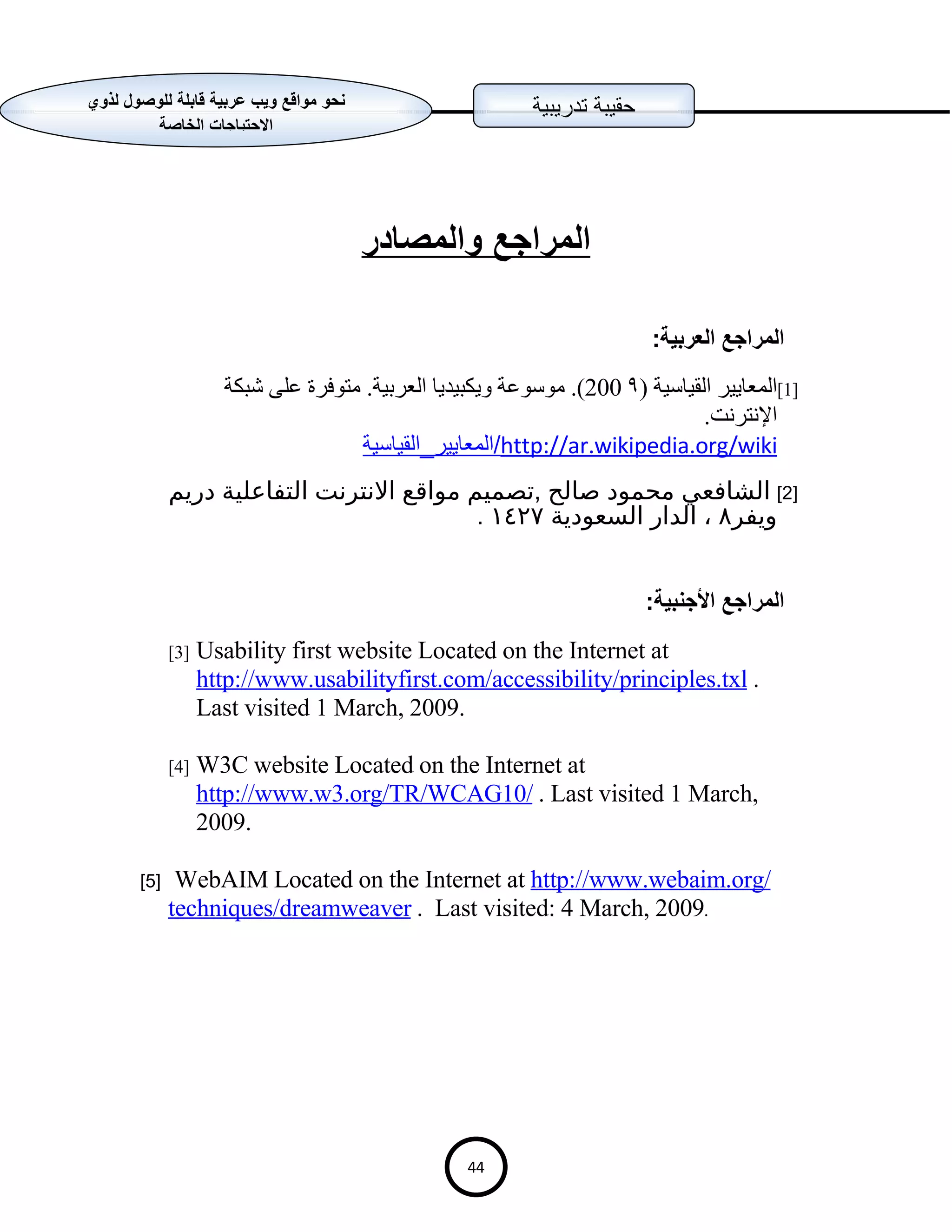 Accessbility Workshop V1