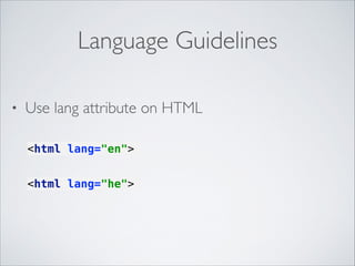 Language Guidelines
•

Use lang attribute on HTML
<html lang="en">
<html lang="he">

 
