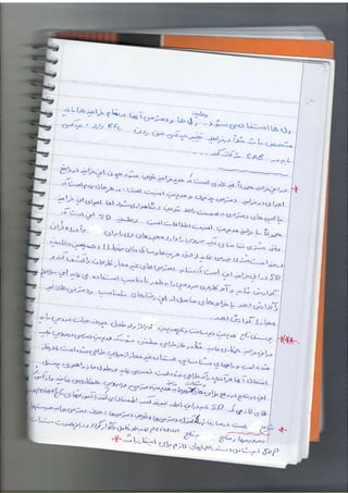 ITIL Advanced: Phase 4 (Service Operation): Access Management-(Complete Translation of ITIL Standard Book 2011)