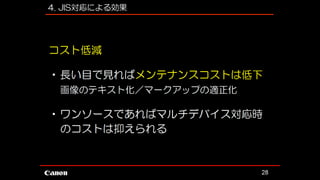 アクセシビリティ 
＝コストが増える？
 