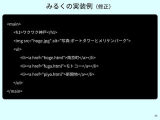 26
なんか、わくわくしないけど。
（せっかく盛ったのに...
 