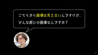 13
こちらから画像は見えないんですけど、
どんな感じの画像なんですか？
 