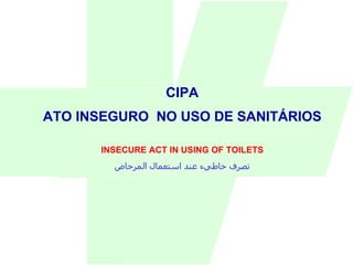 CIPA ATO INSEGURO  NO USO DE SANITÁRIOS INSECURE ACT IN USING OF TOILETS تصرف خاطيء عند استعمال المرحاض 