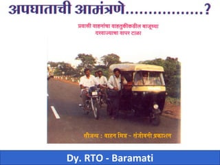 Dy. RTO - Baramati 