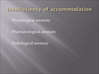  Physiological anomaly
 Pharmacological anomaly
 Pathological anomaly
 