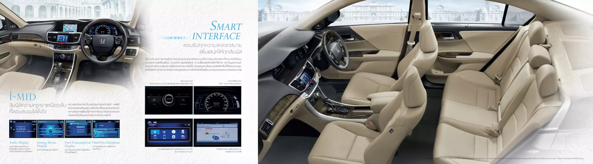 Accord Hybrid catalogue PDF