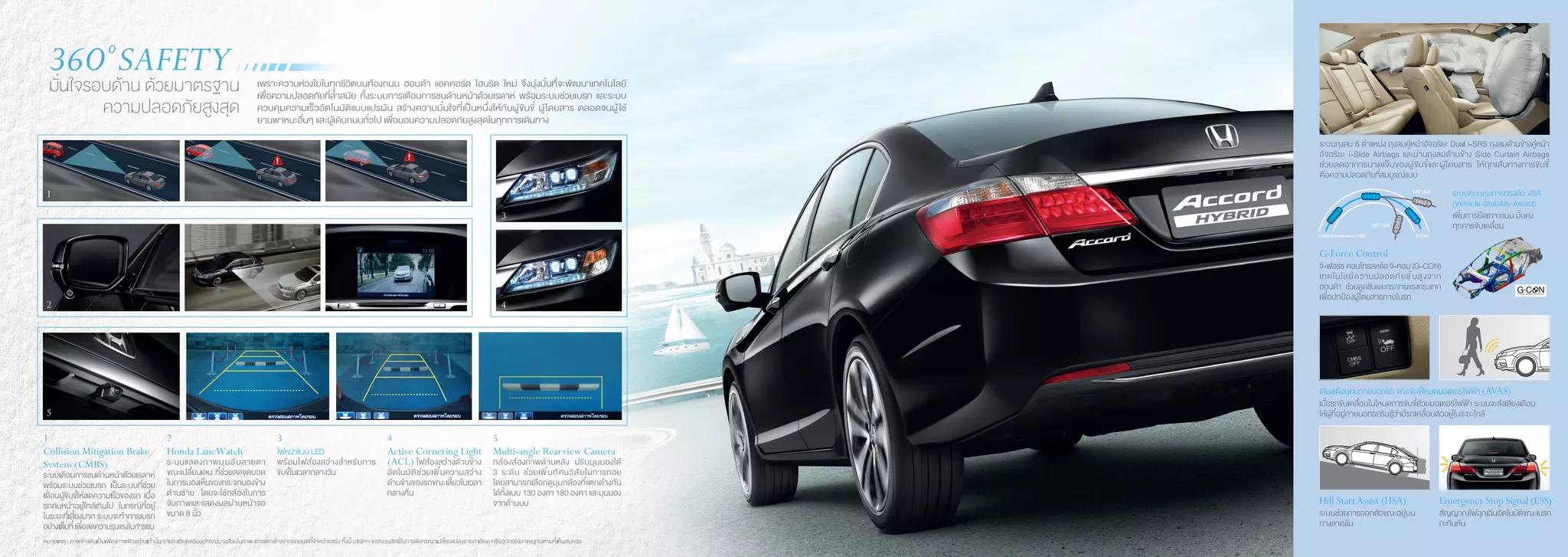 Accord Hybrid catalogue PDF