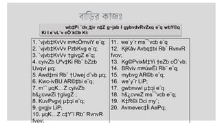 wb‡Pi `dv¸‡jv n‡Z g~jab I gybvdvRvZxq e¨q wbY©q
Ki I e¨vL¨v cÖ`k©b Ki:
1. `vjvb‡KvVv m¤cÖmviY e¨q;
2. `vjvb‡KvVv PzbKvg e¨q;
3. `vjvb‡KvVv †givgZ e¨q;
4. cyivZb Uªv‡Ki Rb¨ bZzb
Uvqvi µq;
5. Awd‡mi Rb¨ †Uwej d¨vb µq;
6. Kwc-ivBU AR©‡bi e¨q;
7. m`¨ µqK…Z cyivZb
hš¿cvwZi †givgZ ;
8. KuvPvgvj µ‡qi e¨q;
9. gvgjv LiP;
10. µqK…Z c‡Y¨i Rb¨ RvnvR
fvov;
11. we`y¨r ms¯’vcb e¨q
12. KjKâv Avbq‡bi Rb¨ RvnvR
fvov;
13. Kg©PvixM‡Yi †eZb cÖ`vb;
14. BRviv m¤úwËi Rb¨ e¨q;
15. mybvg AR©b e¨q;
16. we`y¨r LiP;
17. gwbnvwi µ‡qi e¨q
18. hš¿cvwZ ms¯’vcb e¨q;
19. K‡R©i Dci my`;
20. Avmevec‡Îi AePq;
 