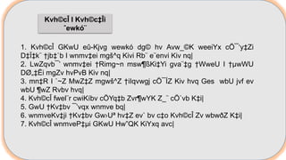 Kvh©cÎ I Kvh©c‡Îi
ˆewkó¨
1. Kvh©cÎ GKwU eû-Kjvg wewkó dg© hv Avw_©K weeiYx cÖ¯‘y‡Zi
D‡Ï‡k¨ †jb‡`b I wnmv‡ei mgš^q Kivi Rb¨ e¨envi Kiv nq|
2. LwZqvb¯’ wnmv‡ei †Rimg~n msw¶ßKi‡Yi gva¨‡g †WweU I †µwWU
DØ„‡Ëi mgZv hvPvB Kiv nq|
3. mn‡R I `~Z MwZ‡Z mgwš^Z †iIqvwgj cÖ¯ÍZ Kiv hvq Ges wbU jvf ev
wbU ¶wZ Rvbv hvq|
4. Kvh©cÎ fwel¨r cwiKíbv cÖYq‡b Zvr¶wYK Z_¨ cÖ`vb K‡i|
5. GwU †Kv‡bv ¯’vqx wnmve bq|
6. wnmveKv‡ji †Kv‡bv Gw›Uª hv‡Z ev` bv c‡o Kvh©cÎ Zv wbwðZ K‡i|
7. Kvh©cÎ wnmveP‡µi GKwU Hw”QK KiYxq avc|
 