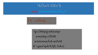 †kÖwY-GKv`k
welq-wnmveweÁvb cÖ_gcÎ
Dc¯’vcbvq:
†gv.‡Mvjvg wKewiqv
wmwbqicÖfvlK
wnmveweÁvb wefvM
K¨vgweªqvb K‡jR,XvKv|
 
