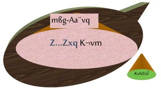 Z…Zxq K¬vm
mßg-Aa¨vq
Kvh©cÎ
 