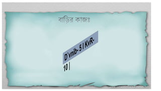 Accounting 0137 chapter 7 lecture 6