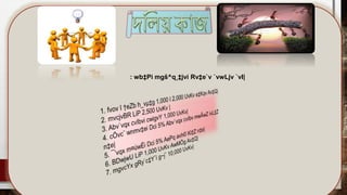 : wb‡Pi mgš^q¸‡jvi Rv‡e`v `vwLjv `vI|
 