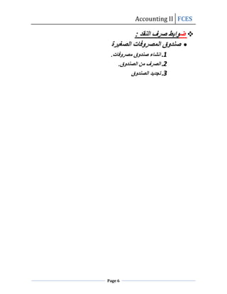 Accounting II FCES

                         




Page 6
 