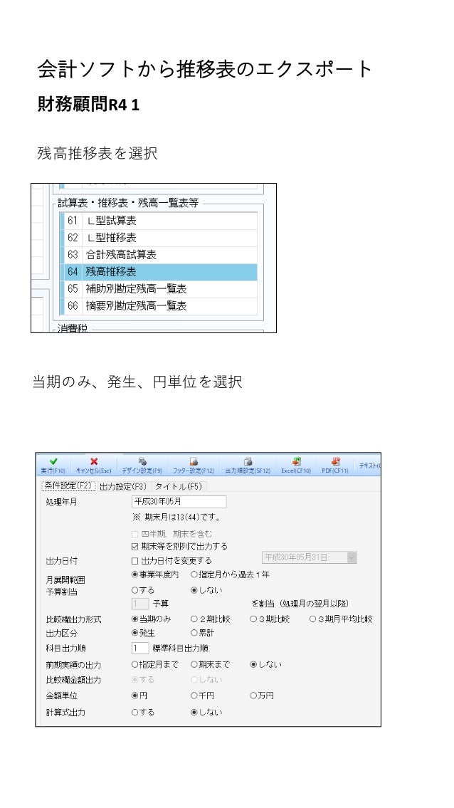 Accounting Software Export