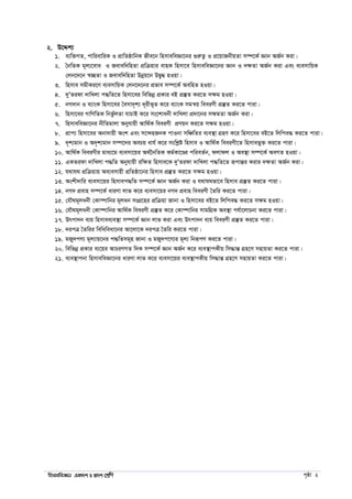 wnmveweÁvb GKv`k I Øv`k †kÖwY c„ôv 2
2. D‡Ïk¨
1. e¨w³MZ, cvwievwiK I cÖvwZôvwbK Rxe‡b wnmveweÁv‡bi ¸iæZ¡ I cÖ‡qvRbxqZv m¤ú‡K© Ávb AR©b Kiv|
2. ˆbwZK g~j¨‡eva I Revew`wnZv cÖwµqvi evnK wnmv‡e wnmveweÁv‡bi Ávb I `ÿZv AR©b Kiv Ges e¨emvwqK
†jb‡`‡b ¯^”QZv I Revew`wnZv Dbœq‡b DØy× nIqv|
3. wnmve mgxKi‡Y e¨emvwqK †jb‡`‡bi cÖfve m¤ú‡K© AewnZ nIqv|
4. `yÕZidv `vwLjv c×wZ‡Z wnmv‡ei wewfbœ cÖKvi eB cÖ¯‘Z Ki‡Z mÿg nIqv|
5. bM`vb I e¨vsK wnmv‡ei ˆemv`„k¨ `~ixf~Z K‡i e¨vsK mgš^q weeiYx cÖ¯‘Z Ki‡Z cviv|
6. wnmv‡ei MvwYwZK wbfz©jZv hvPvB K‡i ms‡kvabx `vwLjv cÖ`v‡bi mÿgZv AR©b Kiv|
7. wnmveweÁv‡bi bxwZgvjv Abyhvqx Avw_©K weeiYx cÖYqb Ki‡Z mÿg nIqv|
8. cÖvc¨ wnmv‡ei Abv`vqx Ask Ges m‡›`nRbK cvIbv mwÂwZi e¨e¯’v MÖnY K‡i wnmv‡ei eB‡Z wjwce× Ki‡Z cviv|
9. `„k¨gvb I A`„k¨gvb m¤ú‡`i AePq avh© K‡i mswkøó wnmve I Avw_©K weeiYx‡Z wnmvefy³ Ki‡Z cviv|
10. Avw_©K weeiYxi gva¨‡g e¨emv‡qi A_©‰bwZK Kg©Kv‡Ði cwieZ©b, djvdj I Ae¯’v m¤ú‡K© AeMZ nIqv|
11. GKZidv `vwLjv c×wZ Abyhvqx iwÿZ wnmve‡K `yÕZidv `vwLjv c×wZ‡Z iƒcvšÍi Kivi `ÿZv AR©b Kiv|
12. h_vh_ cÖwµqvq Ae¨emvqx cÖwZôv‡bi wnmve cÖ¯‘Z Ki‡Z mÿg nIqv|
13. Askx`vwi e¨emv‡qi wnmvec×wZ m¤ú‡K© Ávb AR©b Kiv I h_vh_fv‡e wnmve cÖ¯‘Z Ki‡Z cviv|
14. bM` cÖevn m¤ú‡K© aviYv jvf K‡i e¨emv‡qi bM` cÖevn weeiYx ˆZwi Ki‡Z cviv|
15. †hŠ_g~jabx †Kv¤úvwbi g~jab msMÖ‡ni cÖwµqv Rvbv I wnmv‡ei eB‡Z wjwce× Ki‡Z mÿg nIqv|
16. †hŠ_g~jabx †Kv¤úvwbi Avw_©K weeiYx cÖ¯‘Z K‡i †Kv¤úvwbi mvgwMÖK Ae¯’v ch©v‡jvPbv Ki‡Z cviv|
17. Drcv`b e¨q wnmvee¨e¯’v m¤ú‡K© Ávb jvf Kiv Ges Drcv`b e¨q weeiYx cÖ¯‘Z Ki‡Z cviv|
18. `icÎ ˆZwii wewaweav‡bi Av‡jv‡K `icÎ ˆZwi Ki‡Z cviv|
19. gRy`cY¨ g~j¨vq‡bi c×wZmg~n Rvbv I gRy`c‡Y¨i g~j¨ wbiƒcY Ki‡Z cviv|
20. wewfbœ cÖKvi e¨‡qi AvPiYMZ w`K m¤ú‡K© Ávb AR©b K‡i e¨e¯’vcKxq wm×všÍ MÖn‡Y mnvqZv Ki‡Z cviv|
21. e¨e¯’vcbv wnmveweÁv‡bi aviYv jvf K‡i e¨emv‡qi e¨e¯’vcKxq wm×všÍ MÖn‡Y mnvqZv Ki‡Z cviv|
 