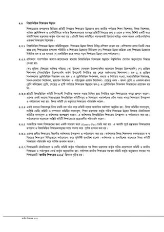 RvZxq wkÿvµg 2012
4.3 welqwfwËK wk¶vµg Dbœqb
wk¶vµ‡gi iƒc‡iLvi wfwË‡Z cÖwZwU wel‡qi wk¶vµg Dbœq‡bi Rb¨ RvZxq ch©v‡qi wk¶v we‡klÁ, welq we‡klÁ,
AwfÁ †kªwYwk¶K I GbwmwUwe‡Z Kg©iZ we‡klÁM‡Yi mgš^‡q cÖwZwU wel‡qi Rb¨ 5 †_‡K 8 m`m¨ wewkó GKwU K‡i
KwgwU wk¶v gš¿Yvjq KZ©„K MVb Kiv nq| cÖwZwU welq KwgwU‡Z mgš^qKvix wnmv‡e `vwqZ¡ cvjb K‡ib GmBGmwWwci
GKRb wk¶vµg we‡klÁ|
4.3.1 welqwfwËK wk¶vµg Dbœqb KwgwUmg~n‡K wk¶vµg Dbœqb wel‡q wbweo cÖwk¶Y †`Iqv nq| cÖwk¶‡Yi cÖavb wZbwU †¶Î
n‡”Q (K) wk¶vµ‡gi iƒc‡iLv cwiwPwZ I wk¶vµg Dbœq‡bi bxwZgvjv (L) wk¶vµg Dbœqb cÖwµqv Ges wk¶vµg Dbœq‡bi
wba©vwiZ QK I Gi e¨envi (M) QKwfwËK nv‡Z Kj‡g bgybv wk¶vµg Dbœqb Ges ch©v‡jvPbv|
4.3.2 cÖwk¶‡Y cvi¯úwiK Avjvc-Av‡jvPbvi gva¨‡g welqwfwËK wk¶vµg Dbœq‡b wbgœwjwLZ †mvcvb Abymi‡Yi wm×všÍ
†bIqv nq:
(K) f~wgKv (wel‡qi msw¶ß cwiPq) (L) D‡Ïk¨ (mvaviY D‡Ïk¨vewji Av‡jv‡K wel‡qi D‡Ïk¨vewj) (M) cÖvwšÍK
wkLbdj (welqwfwËK D‡Ïk¨vewj AR©b Dc‡hvMx wba©vwiZ ¯Íi †k‡l AR©b‡hvM¨ wkLbdj|) QK 1 G cÖvwšÍK
wkLbd‡ji †kªwYwfwËK wefvRb Ges QK 2 G †kªwYwfwËK wkLbdj, Aa¨vq I wcwiqW msL¨v, Aa¨vqwfwËK welqe¯‘,
wkLb-†kLv‡bv wb‡`©kbv, g~j¨vqb wb‡`©kbv I cvV¨cy¯ÍK cÖYqb wb‡`©kbv| †h‡nZz beg - Øv`k †kªwY I GKv`k-Øv`k
†kªwY Awe‡”Q`¨ †kªwY, †m‡nZz G `yÕwU ch©v‡qi wk¶vµg Dbœq‡b QK-1 G †kªwYwfwËK wkLbdj wefvR‡bi cÖ‡qvRb nq
wb|
4.3.3 cÖwZwU welqwfwËK KwgwU w`be¨vcx wbav©wiZ msL¨K mfvq wgwjZ n‡q wba©vwiZ Q‡K wk¶vµ‡gi Lmov cÖYqb K‡ib|
Gici GKB ai‡bi welq¸‡”Qi welqwfwËK KwgwUmg~n I wk¶vµg civgk©‡Ki †hŠ_ mfvq Lmov wk¶vµg Dc¯’vcb
I ch©v‡jvPbv Kiv nq| welq KwgwU †m Abymv‡i wk¶vµg cwigvR©b K‡ib|
4.3.4 GKB ai‡bi welqmg~n wb‡q PviwU `j MVb K‡i cÖwZwU `‡ji AvevwmK Kg©kvjv AbywôZ nq| welq KwgwUi m`m¨e„›`,
mswkøó †fwUs KwgwU I m¤úv`bv KwgwUi m`m¨e„›`, wk¶v gš¿Yvjq KZ©„K MwVZ wk¶vµg Dbœqb welqK †UKwbK¨vj
KwgwUi m`m¨e„›` G Kg©kvjvq AskMÖnY K‡ib| G Kg©kvjvq welqwfwËK wk¶vµg Dc¯’vcb I ch©v‡jvPbv Kiv nq|
ch©v‡jvPbvi Av‡jv‡K mswkøó KwgwU wkÿvµ‡gi cÖ‡qvRbxq cwigvR©b K‡ib|
4.3.5 cieZ©x‡Z mKj wk¶vµ‡gi Rb¨ GKwU mvaviY Ask (Generic Part) ˆZwi Kiv nq| G AskwU c~‡e© cÖ¯‘ZK…Z wk¶vµ‡gi
iƒc‡iLv I welqwfwËK wk¶vµgmg~‡ni mv‡_ mgš^q K‡i c~Y©v½ iƒc`vb Kiv nq|
4.3.6 Gici cÖYxZ wk¶vµg wefvMxq Kg©kvjvq Dc¯’vcb I ch©v‡jvPbv Kiv nq| Kg©kvjvq welq-wk¶KMY `jMZfv‡e ¯^ ¯^
wel‡qi wk¶vµg wbweofv‡e ch©v‡jvPbv K‡i mywbw`©ó mycvwik iv‡Lb| Kg©kvjvi G mycvwi‡ki Av‡jv‡K welq KwgwU
wk¶vµg cwigvR©b K‡i mvwe©K iƒc`vb K‡ib|
4.3.7 wk¶vµgwU †UKwbK¨vj I †fwUs KwgwU KZ©„K cwigvR©‡bi ci wk¶v gš¿Yvjq KZ©„K MwVZ cÖ‡dkbvj KwgwU I RvZxq
wk¶vµg I cvV¨cy¯ÍK †evW© KZ©„K Aby‡gvw`Z nq| me©‡k‡l RvZxq wk¶vµg mgš^q KwgwU KZ©„K Aby‡gv`b jv‡fi ci
wk¶vµgwU ÔRvZxq wk¶vµg 2012Õ wnmv‡e M„nxZ nq|
 