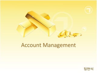 Account Management 정현석 