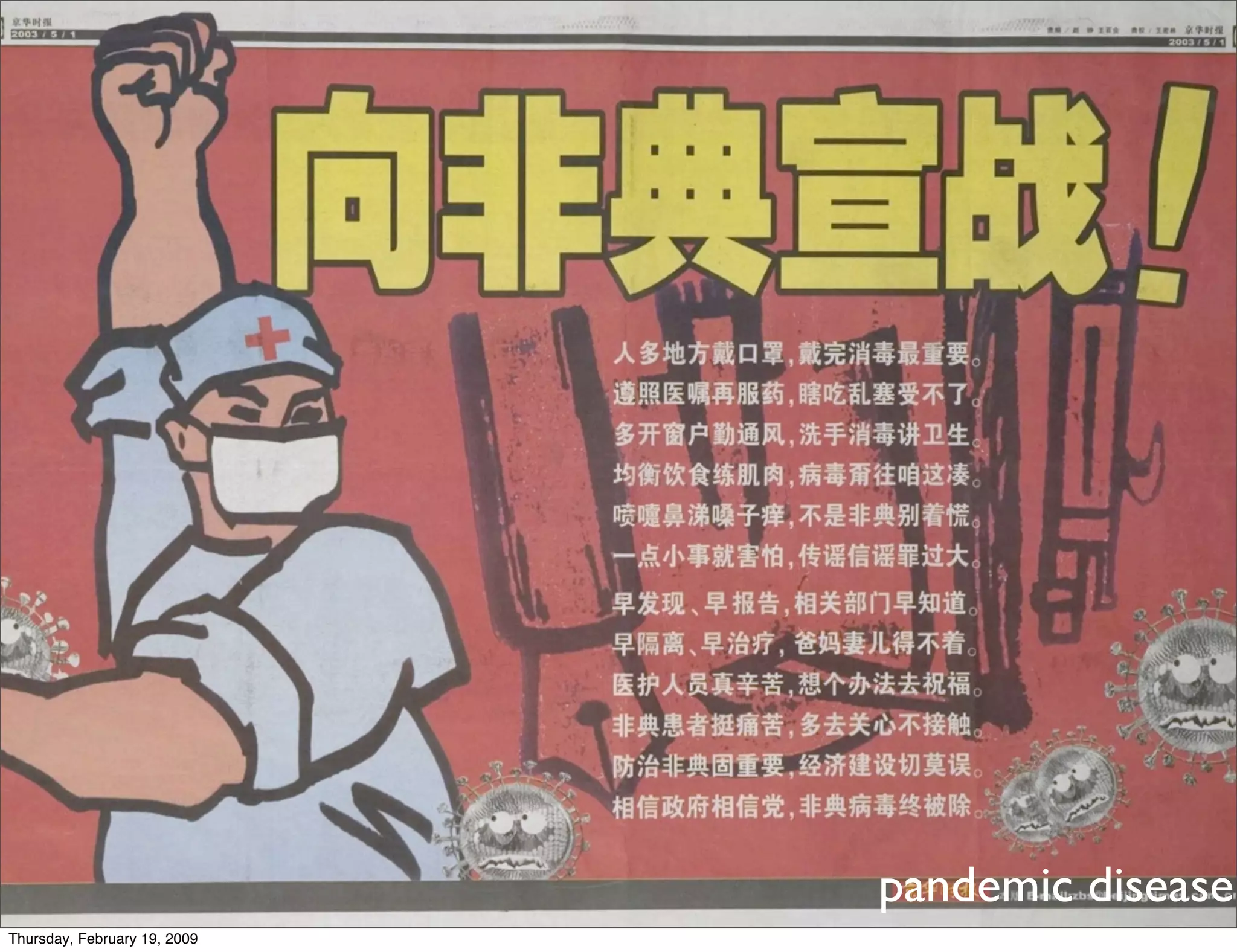 Art Center Summit talk - Future: To Go