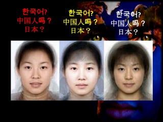 한국어?
中国人吗？
日本？

한국어?
中国人吗？
日本？

한국어?
中国人吗？
日本？

 